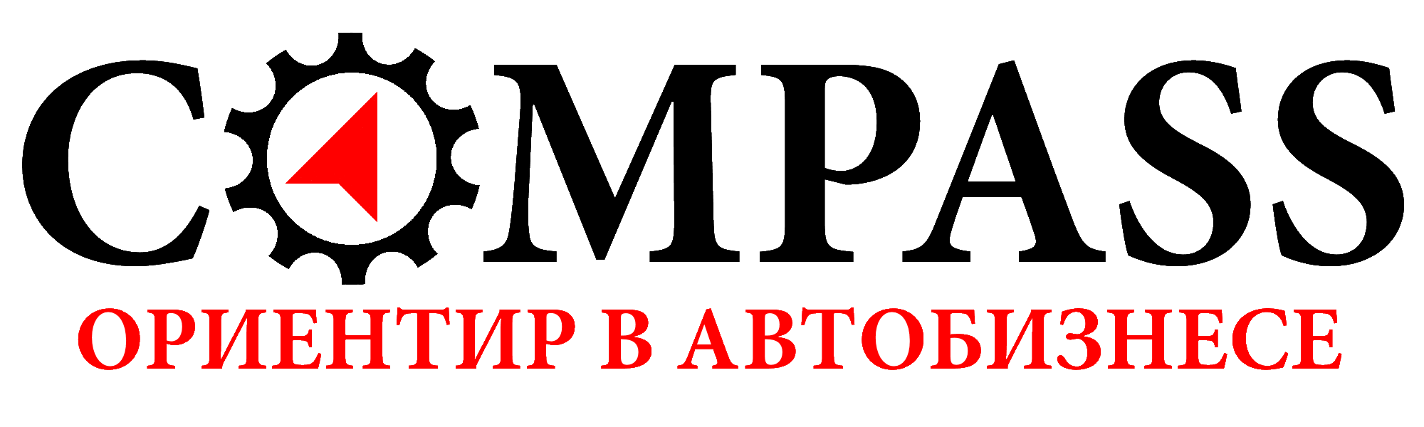 COMPASS - продажа оборудования для автосервиса в Екатеринбурге